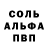 Alfa_PVP Соль KOMRONI USMON