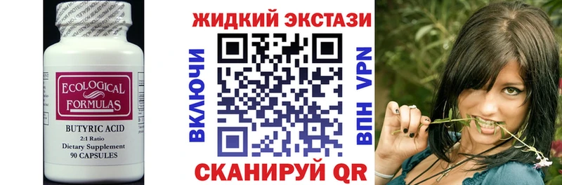 БУТИРАТ BDO 33%  Купить где  Шарыпово 