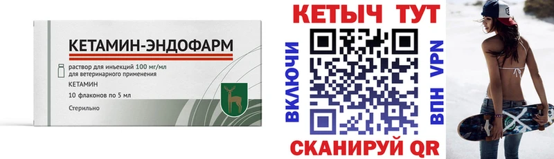 Кетамин ketamine  Купить  Шарыпово 